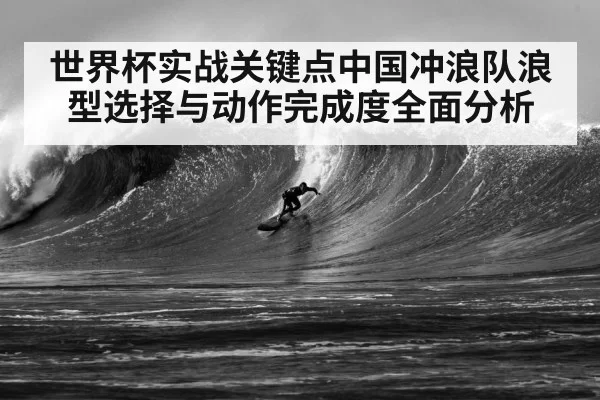 surfer riding ocean wave